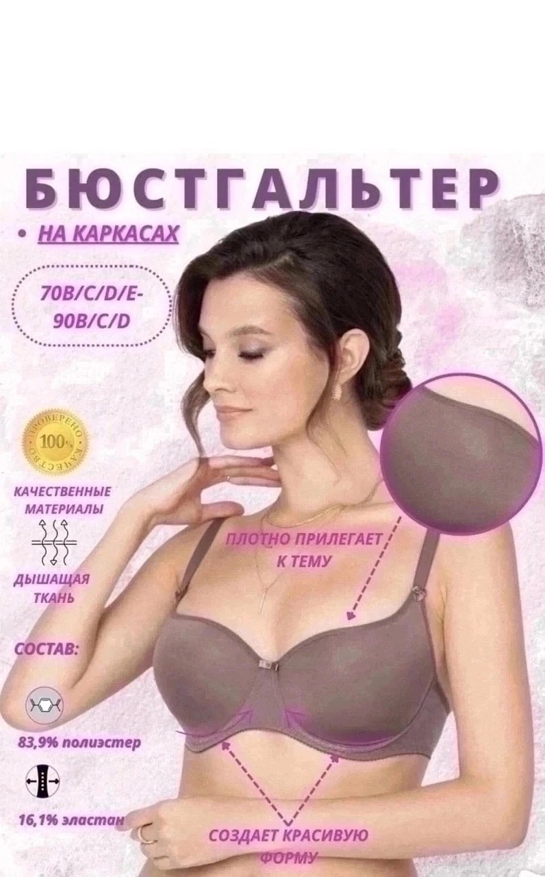 бюстгальтер новое время,бюстгальтер,бюстгальтер женские,бюстгальтер для беременных,бюстгальтер спейсер