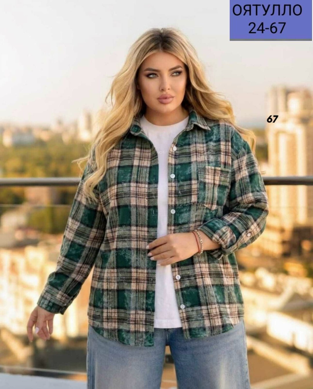 рубашка в клетку для девочки оверсайз,женская рубашка в клетку,рубашка в клетку,женская рубашка,рубашка оверсайз в клетку женская