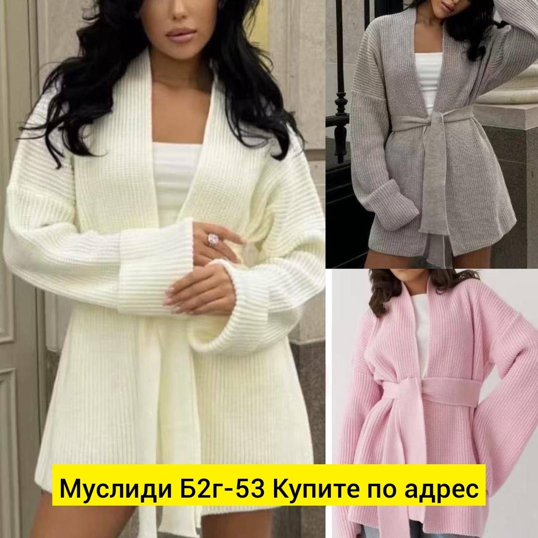 кардиган женский,кардиган,кардиган с поясом,вязаный кардиган,кардиган с поясом вязаный удлиненный кимоно