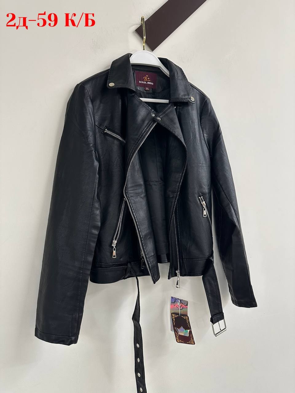 кожаная куртка косуха,кожаная куртка,куртка косуха,косуха,косуха женская