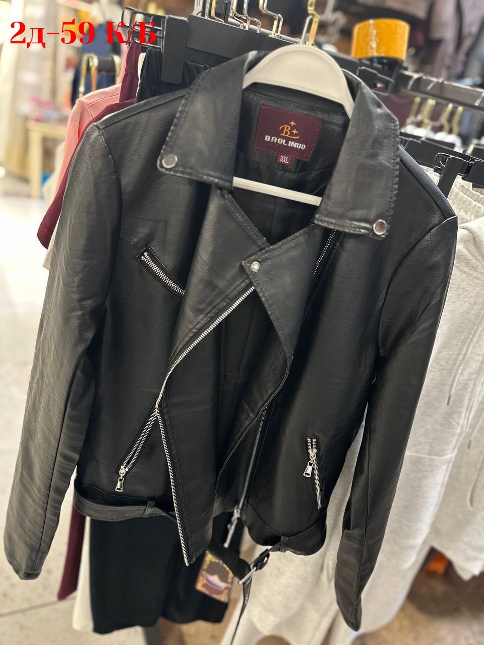 кожаная куртка косуха,кожаная куртка,куртка косуха,косуха,косуха женская