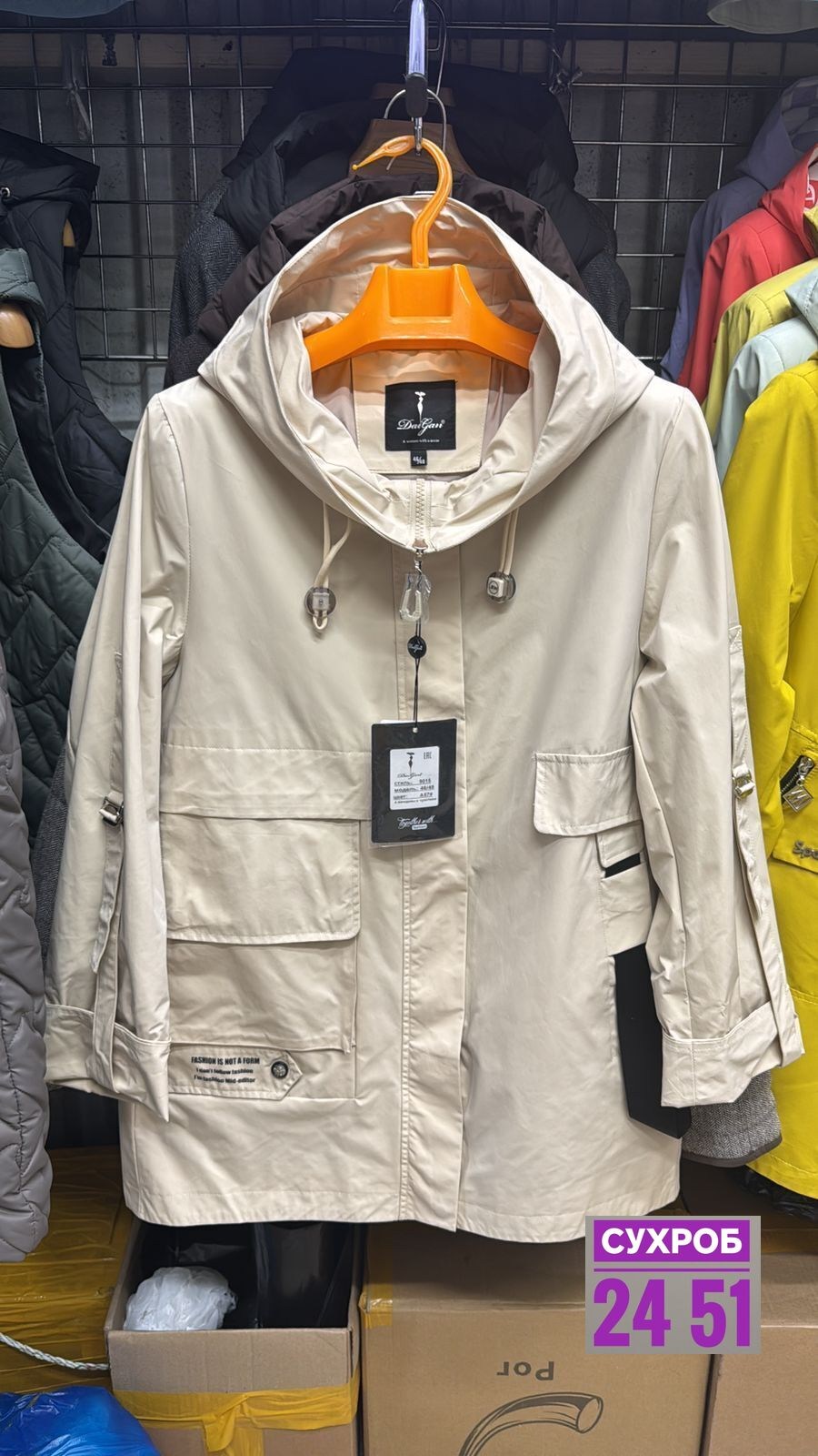 женская демисезонная куртка,женская куртка,повседневная куртка,куртка женская фиолетовая,ветровка женская