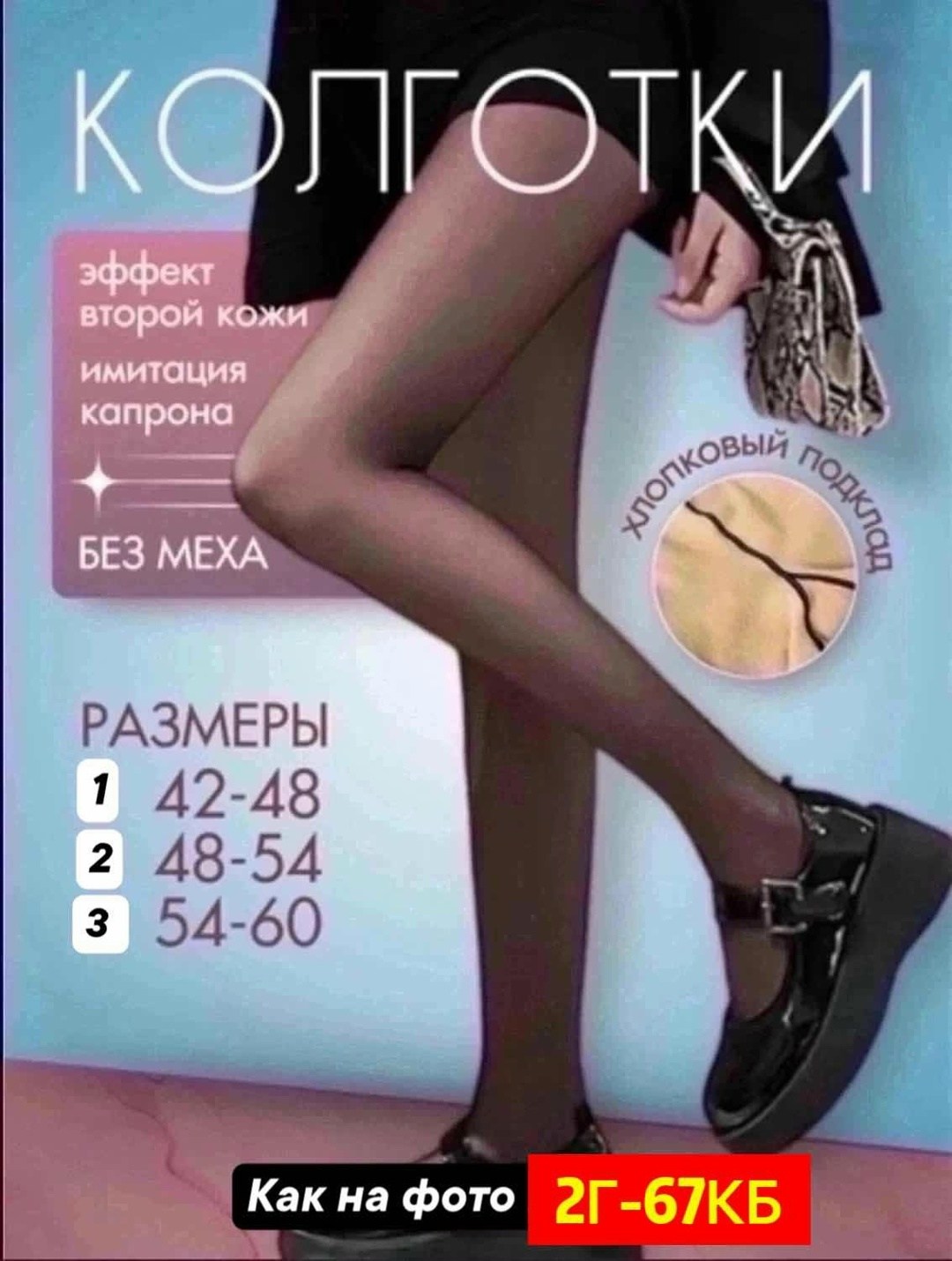 колготки женские колготки капроновые с эффектом вторая кожа,колготки с эффектом вторая кожа,колготки капроновые,колготки капроновые 100 den имитация кожи,колготки капроновые 100 ден вторая кожа