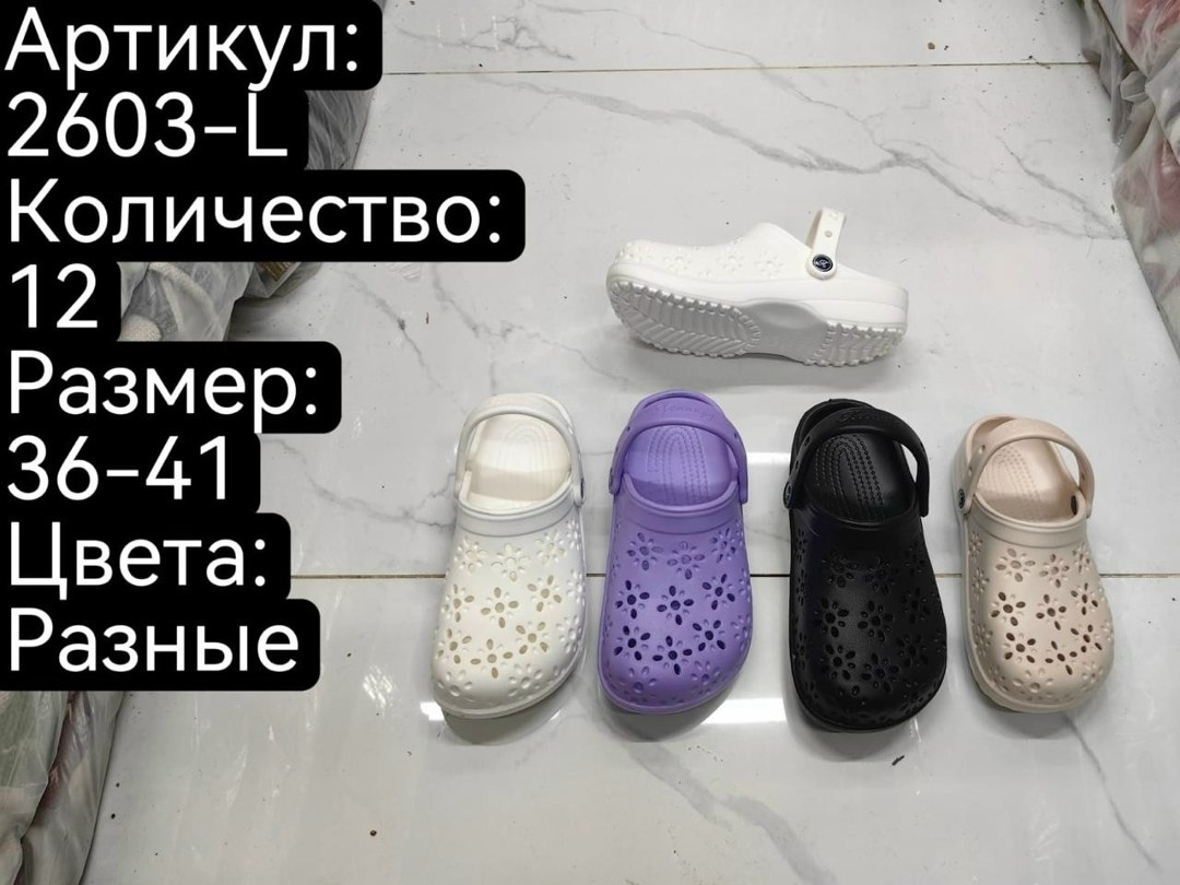 ,женские кроксы,детские шлепанцы,шлепанцы крокс,сабо кроксы женские