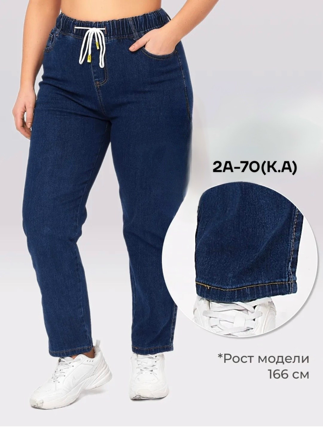 джинсы женские,джинсы на резинке женские,женские джинсы большие размеры,джинсы на резинке,джинсы больших размеров