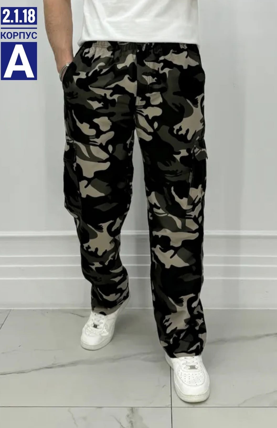 штаны карго джоггеры,карго джоггеры,джоггеры камуфляж,джоггеры брюки спортивные,штаны карго