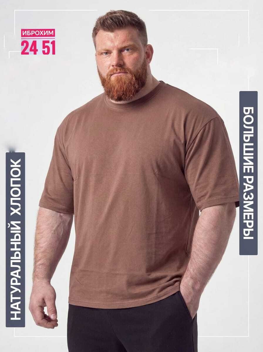 футболка мужская большие размеры,базовая футболка большие размеры,футболки мужские,мужская базовая футболка,футболки большие размеры