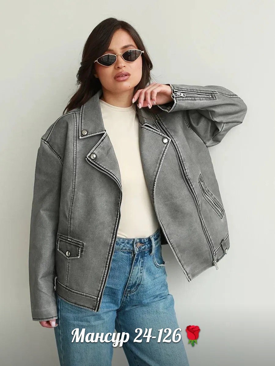 косуха кожаная женская куртка оверсайз демисезонная,косуха винтажная кожаная куртка серая оверсайз mony,куртка косуха,кожаная куртка,кожаная куртка косуха