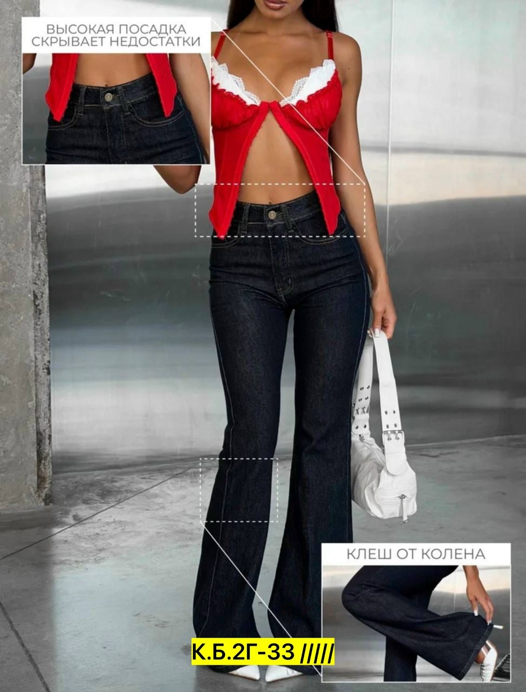 джинсы женские,женские джинсы клеш,джинсы брюки,модные джинсы,джинсы штаны