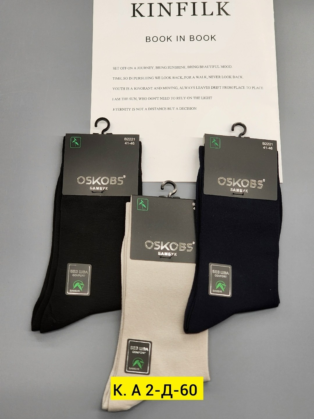 носки мужские,носки мужские osko,носки классические,мужские носки комплект,носки мужские классические