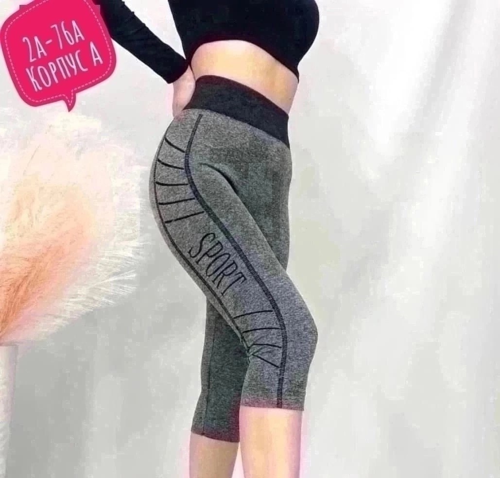лосины укороченные,лосины женские,спортивные лосины женские,женские лосин,женские леггинсы
