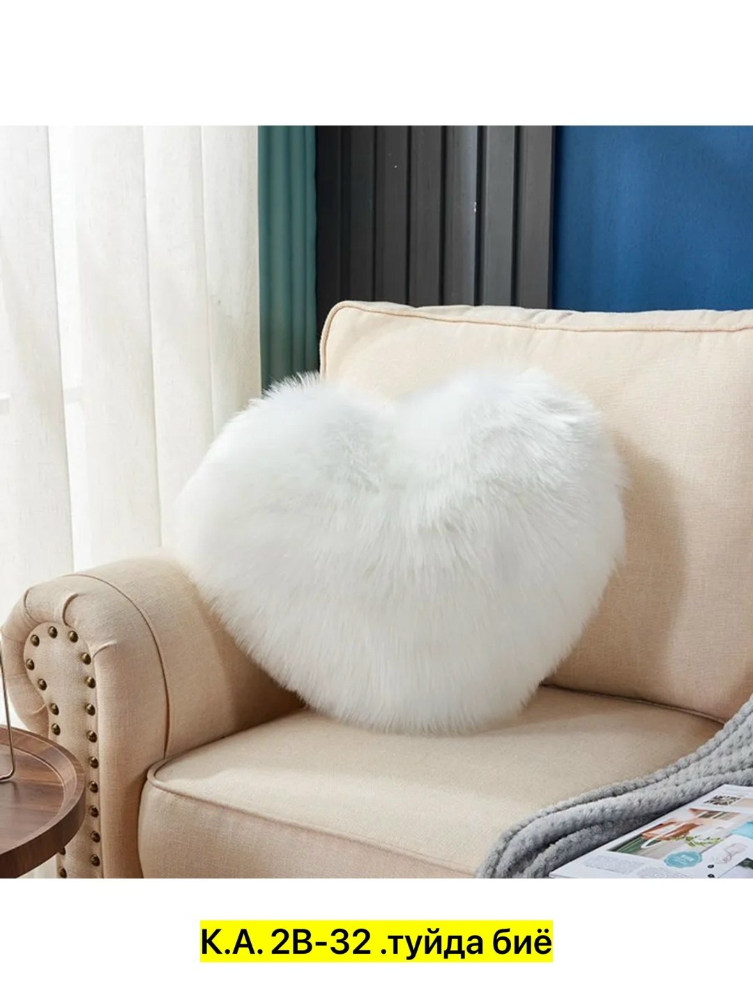 пушистая подушка,подушка в форме сердца,подушка пушистая декоративная,плюшевая подушка,подушка сердце