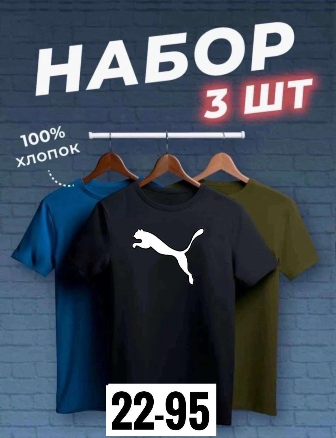 набор футболок 3 шт,футболки мужские набор 3 шт,футболки мужские,футболки набор,футболки набор хлопок