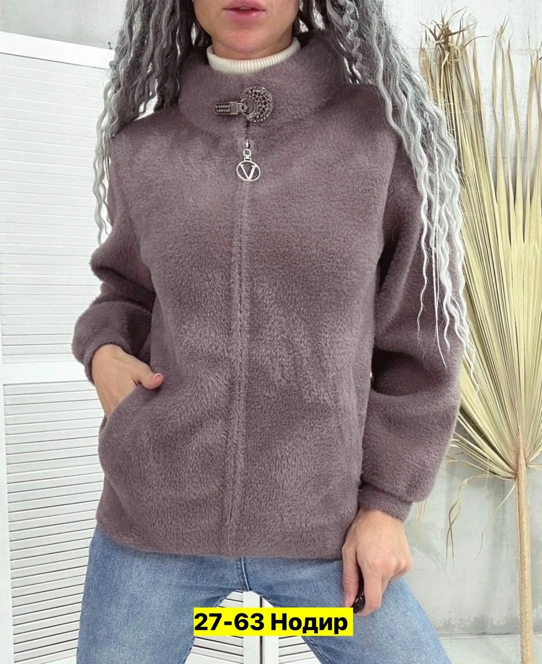 кофта из альпаки женская с капюшоном,кардиган пушистый с альпакой кофта теплая на замке,кофта теплая,кофта женская,куртка из альпаки женская