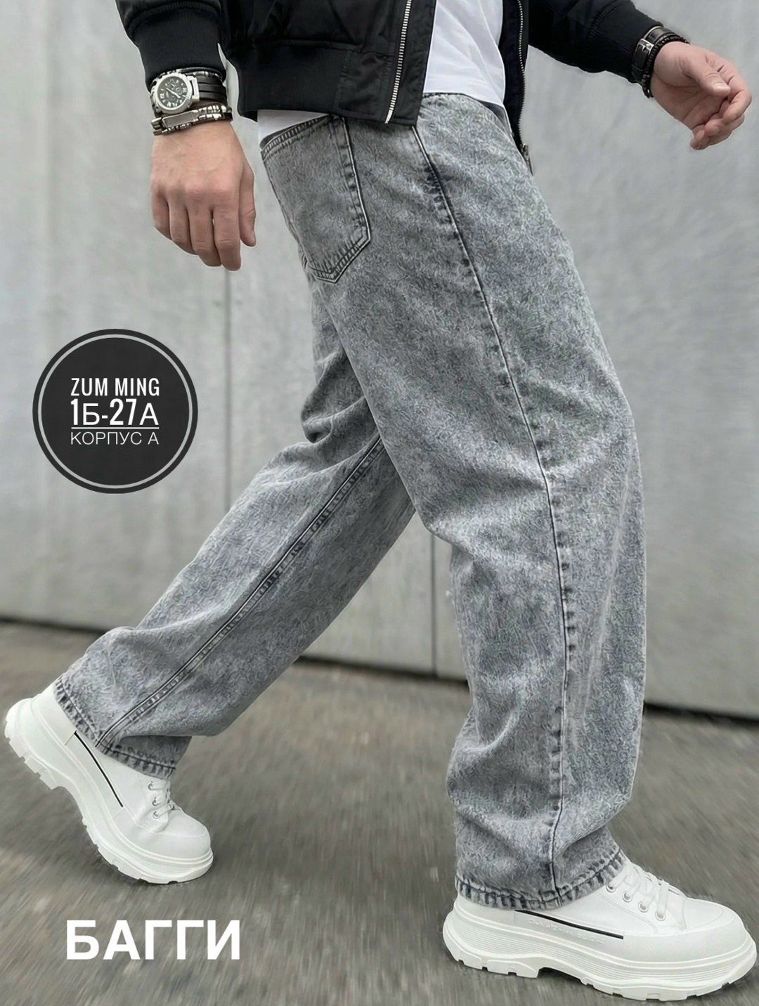 джинсы мужские широкие,джинсы мужские,джинсы широкие мужские серые,джинсы для мужчин,джинсы широкие