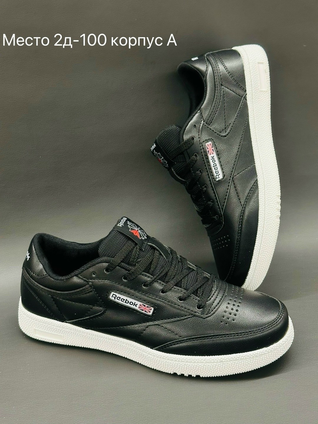 reebok club c 85,кроссовки reebok club c 85,кроссовки reebok classic,reebok classica,кроссовки reebok classic club c 85