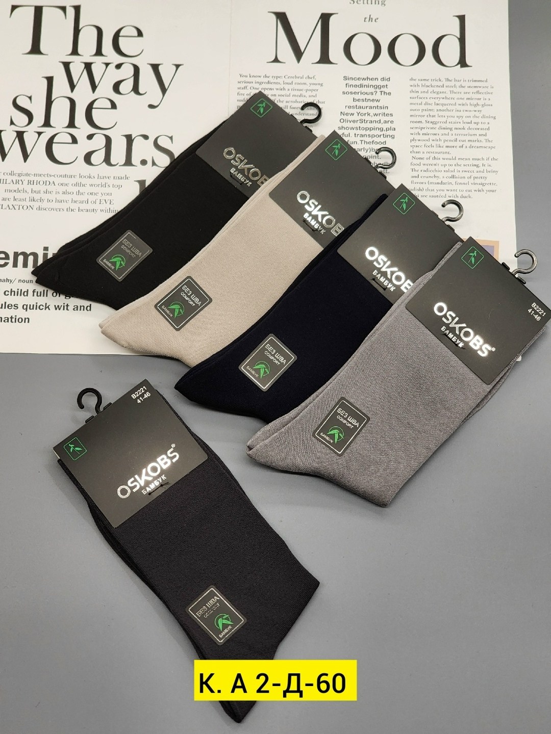 носки мужские,носки мужские osko,носки классические,мужские носки комплект,носки мужские классические