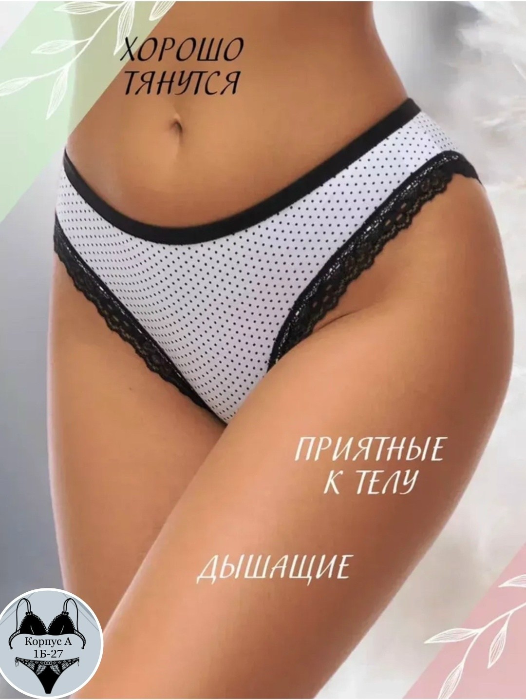 комплект трусов,комплект трусов слипы donara новинка,комплект трусов слипы,комплект трусов женские,трусы набор женские хлопок слипы