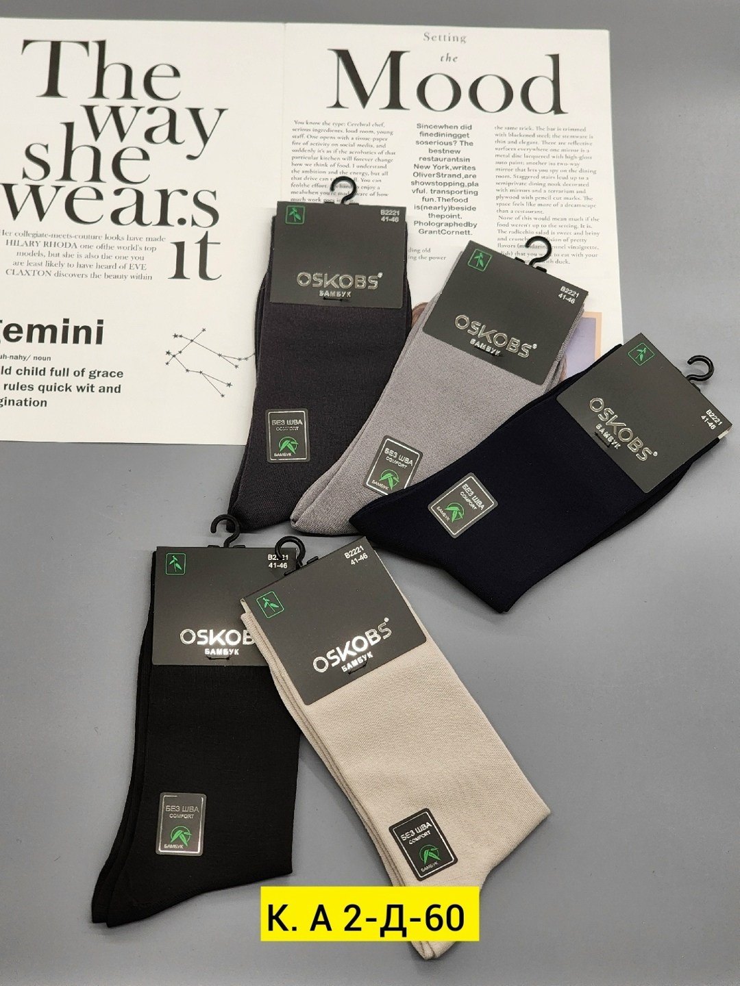 носки мужские,носки мужские osko,носки классические,мужские носки комплект,носки мужские классические