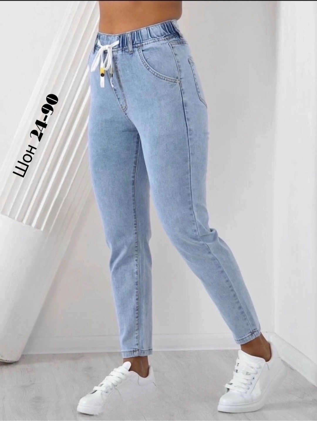 джинсы женские,джинсы женские на резинке,джинсы момс женские,женские джинсы бананы,голубые джинсы женские