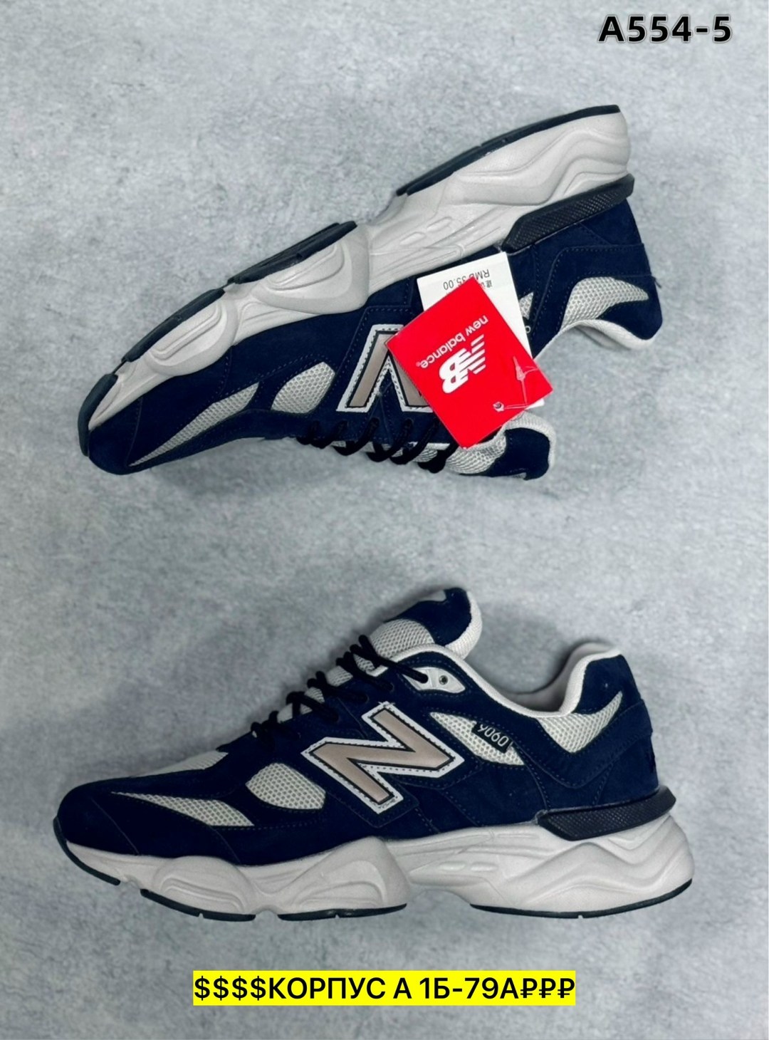 new balance 9060 natural indigo,кроссовки new balance 9060,кроссовки new balance 9060 natural indigo,кроссовки мужские new balance,мужские кроссовки new balance 9060 "natural indigo"