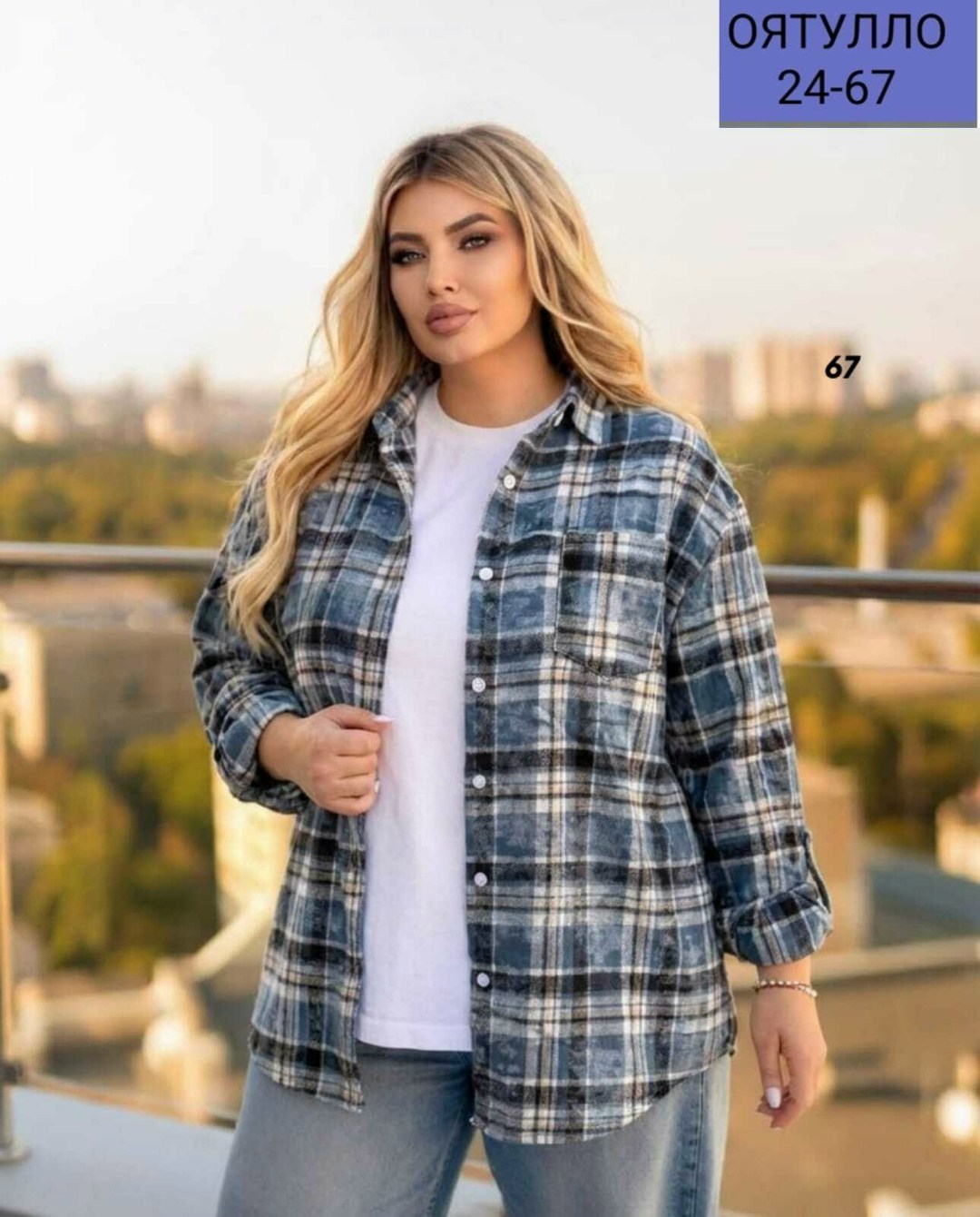 рубашка в клетку для девочки оверсайз,женская рубашка в клетку,рубашка в клетку,женская рубашка,рубашка оверсайз в клетку женская