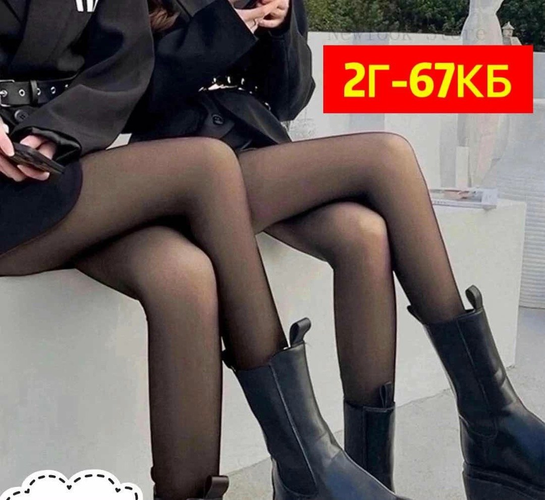 колготки женские колготки капроновые с эффектом вторая кожа,колготки с эффектом вторая кожа,колготки капроновые,колготки капроновые 100 den имитация кожи,колготки капроновые 100 ден вторая кожа