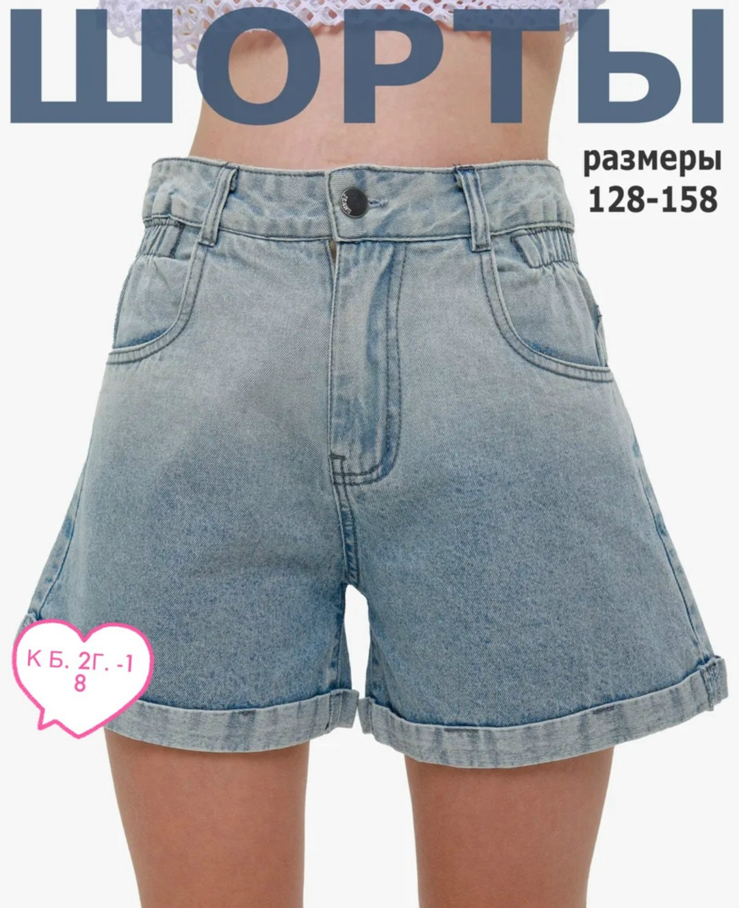 шорты женские джинсовые,шорты джинсовые женские с завышенной талией,джинсовые шорты женские с высокой талией,джинсовые шорты,широкие джинсовые шорты