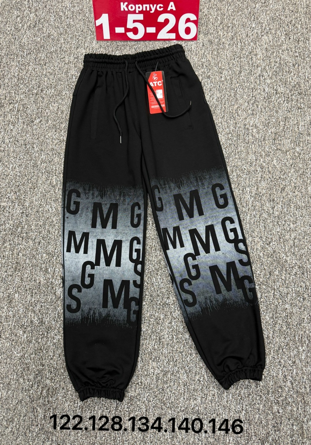 штаны для мальчика,штаны спортивные,брюки спортивные,брюки для мальчиков,брюки детские