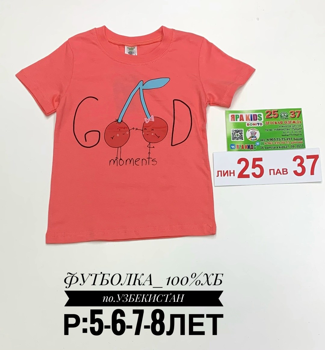 футболки детские,футболки для детей,футболка для мальчика,футболки для девочек,детская футболка