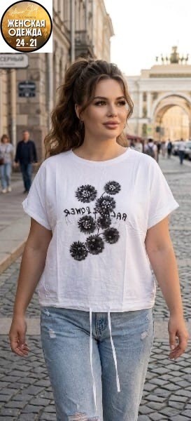 футболки женская,футболки женские больших размеров,футболка больших размеров для женщин,нарядная кофта,женская трикотажная футболка