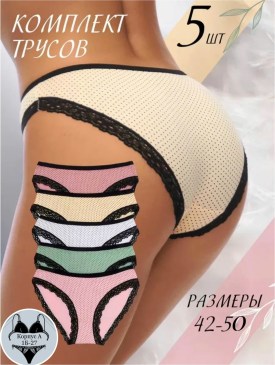 Нижнее белье