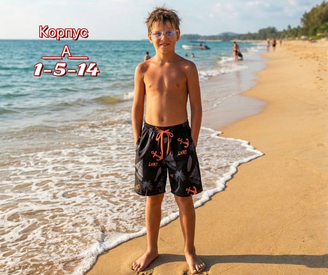 шорты плавательные для мальчика playtoday рост 128 см,шорты текстильные плавательные для мальчиков,плавательные шорты для мальчиков,шорты для плавания для мальчика,шорты для плавания