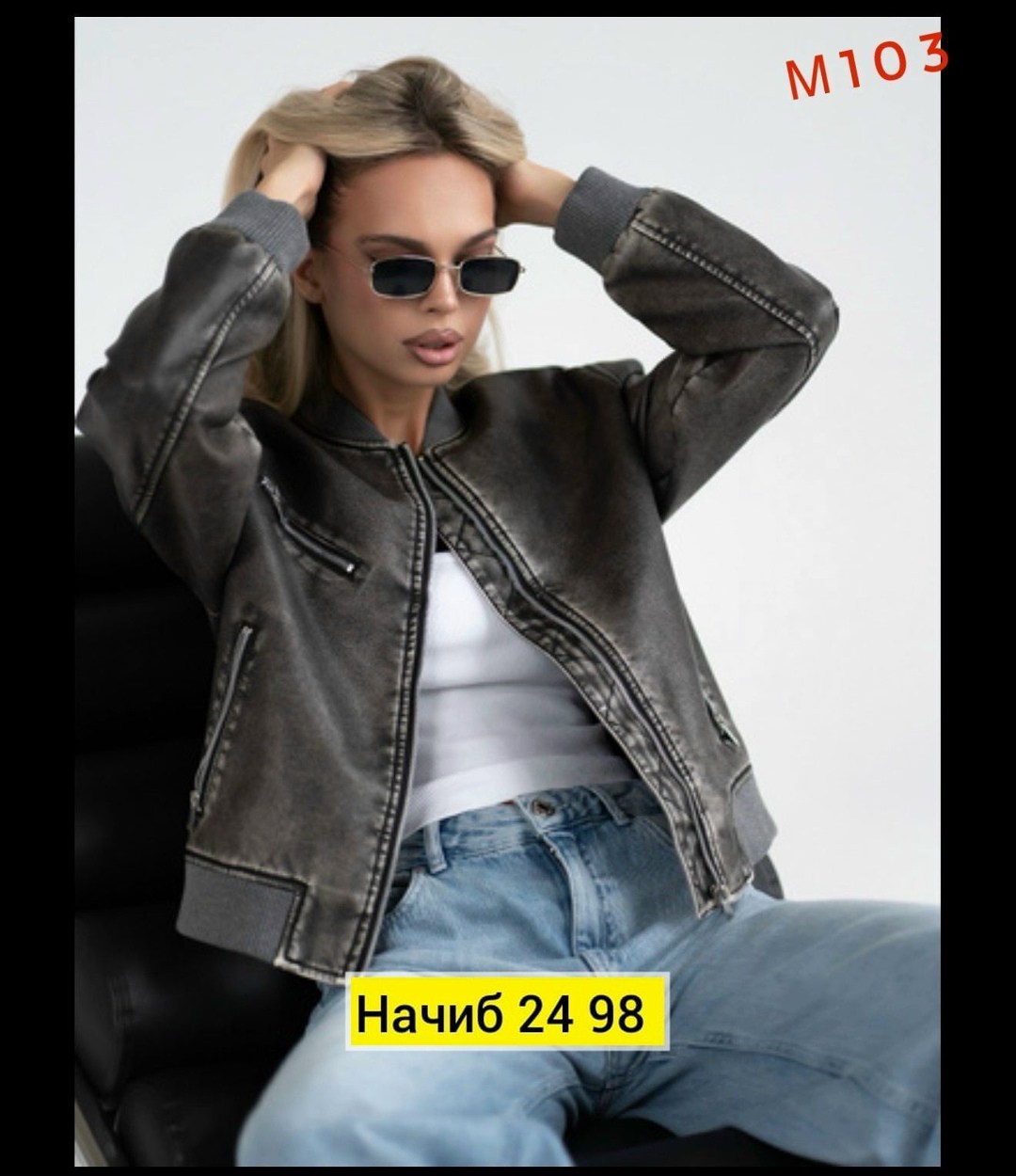 куртка женская,куртка бомбер,куртка бомбер женская,кожаная куртка бомбер женская,куртка кожаная женская