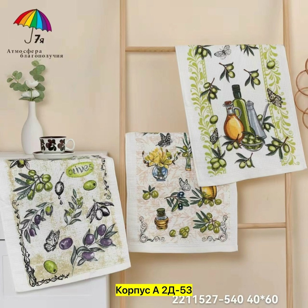 полотенца кухонные вафельные,кухонные полотенца,набор кухонные полотенца вафельные,полотенца кухонные оливка,полотенца для кухни