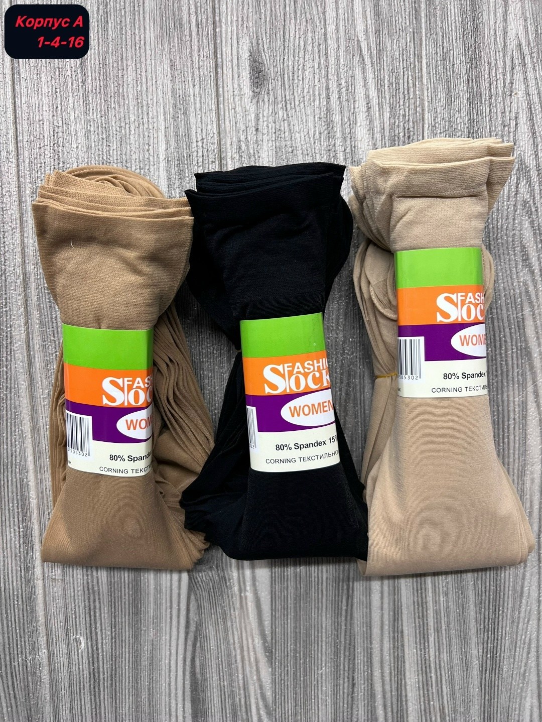 носки капроновые,носки женские капроновые,носки женские,носки комплект,гольфы капроновые