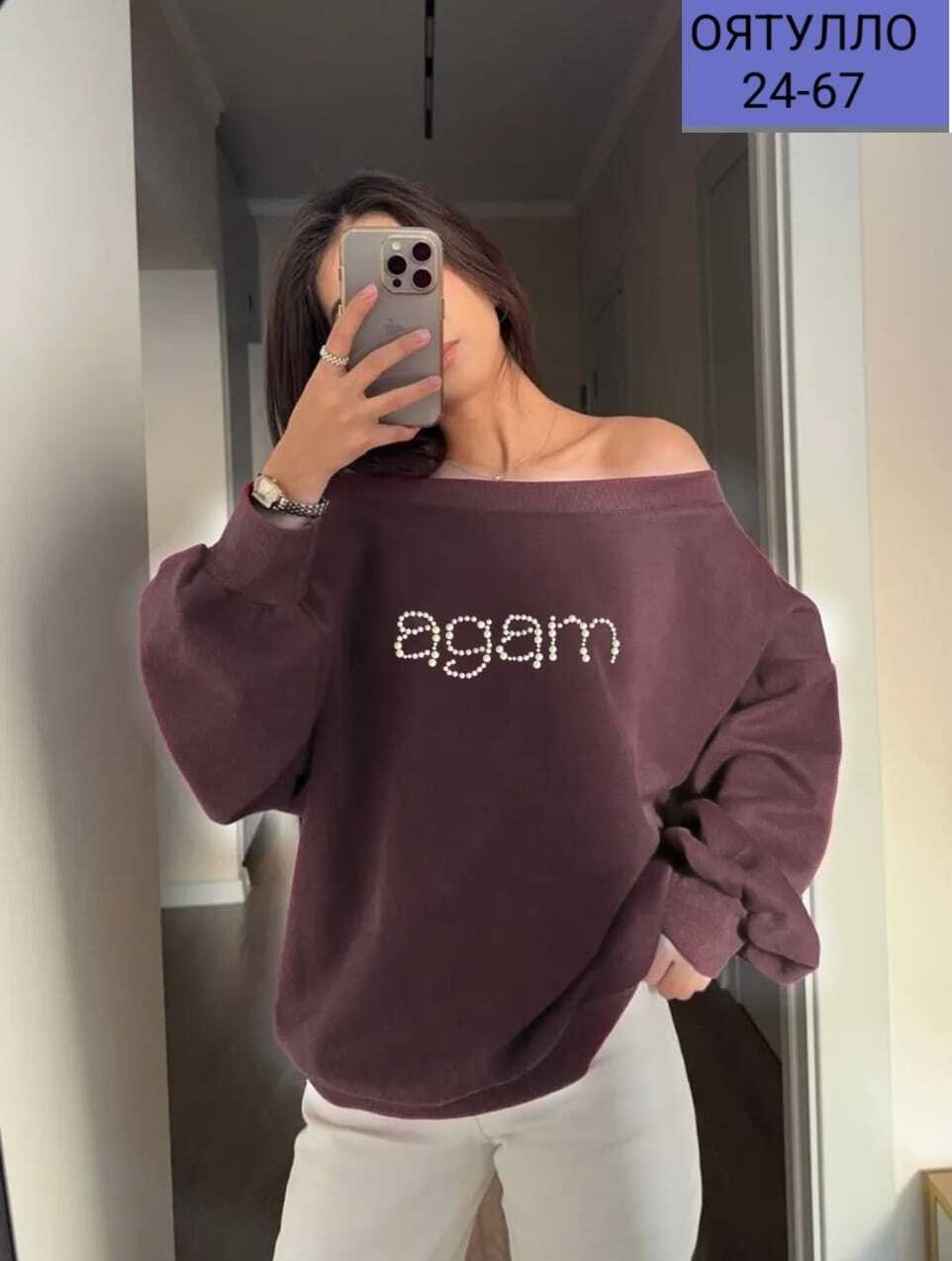 свитшот женский оверсайз likisha fashion,свитшот женский,красивая кофта,женский свитшот оверсайз,толстовки свитшот