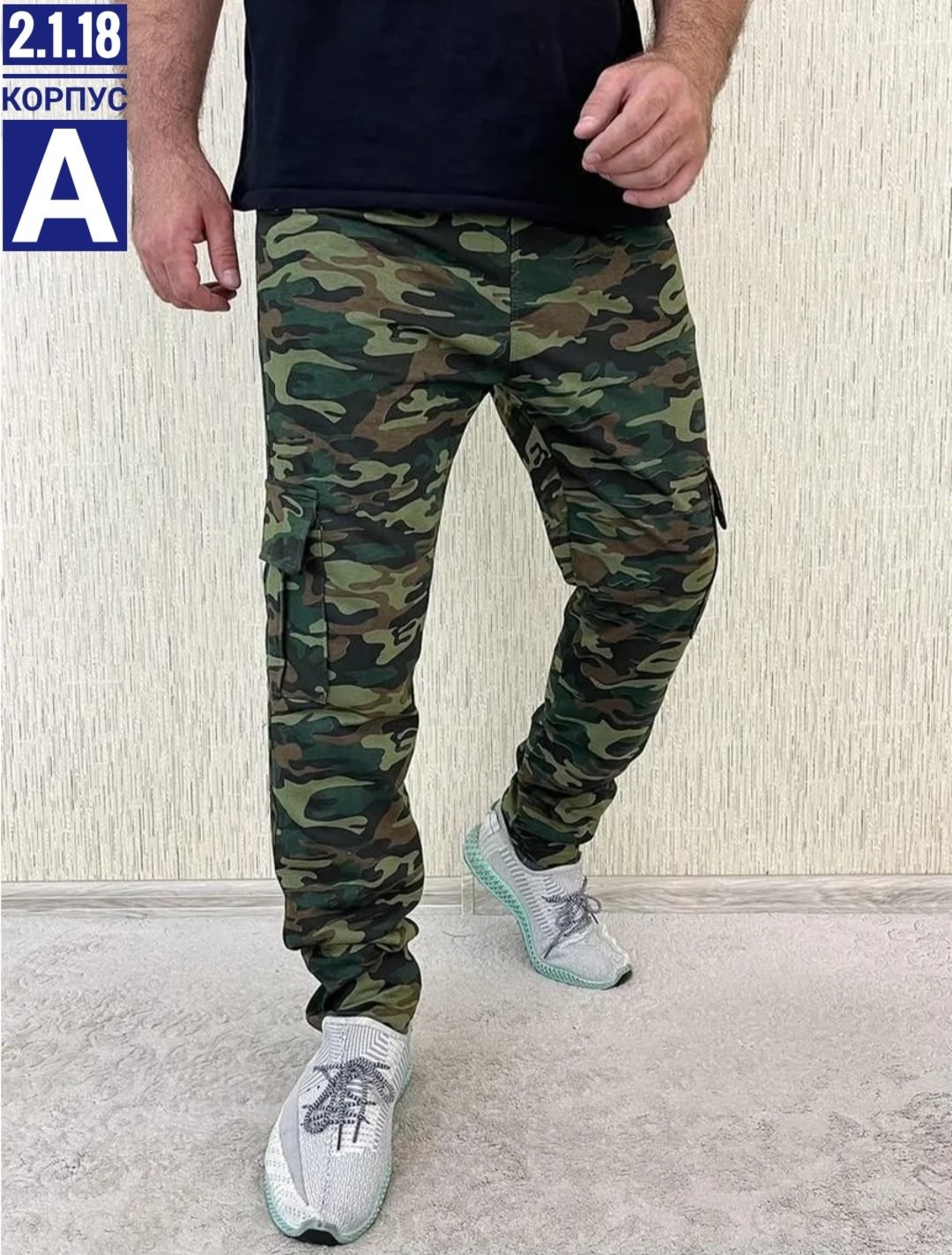 штаны карго джоггеры,карго джоггеры,джоггеры камуфляж,джоггеры брюки спортивные,штаны карго