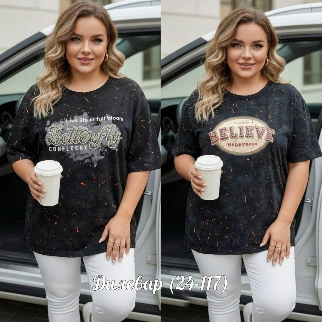 футболки женские больших размеров,футболки женская,футболка больших размеров для женщин,футболки женская оверсайз,