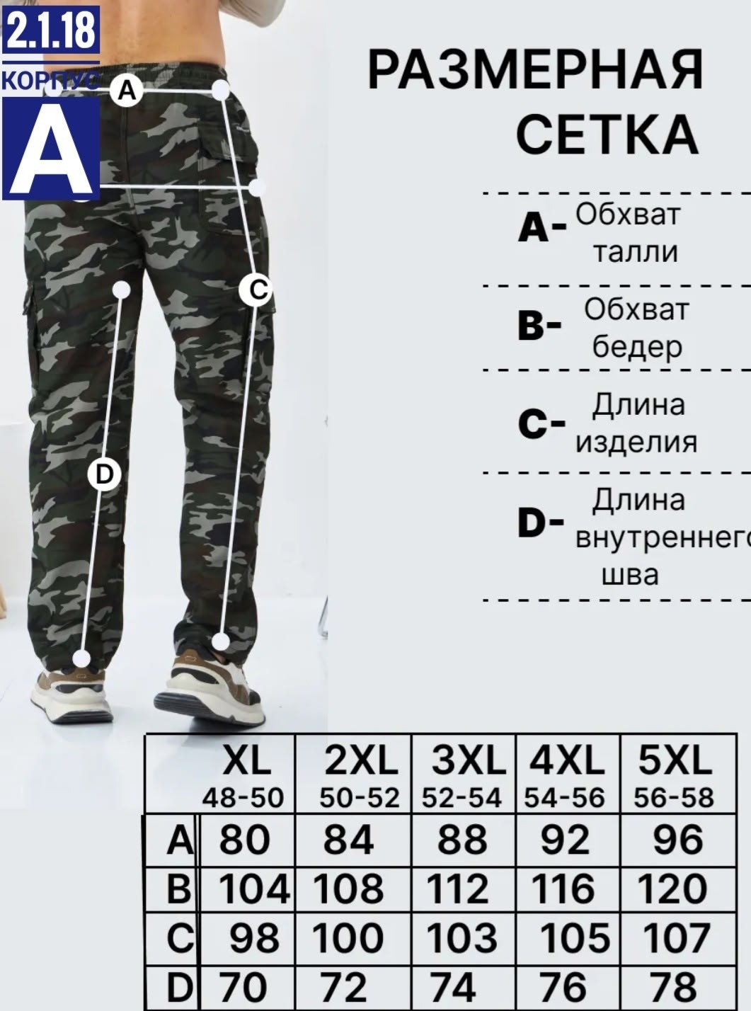 штаны карго джоггеры,карго джоггеры,джоггеры камуфляж,джоггеры брюки спортивные,штаны карго