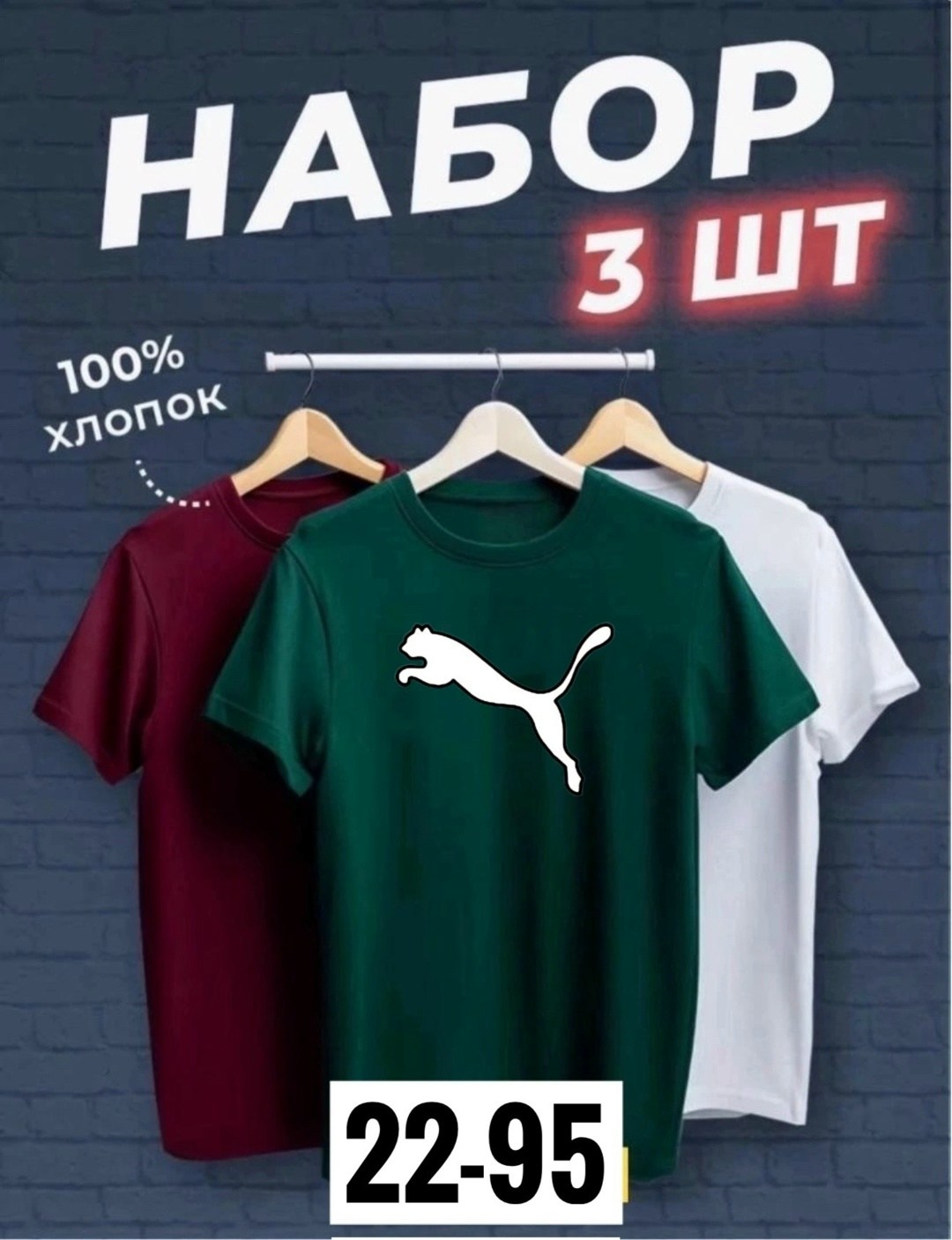 набор футболок 3 шт,футболки мужские набор 3 шт,футболки мужские,футболки набор,футболки набор хлопок