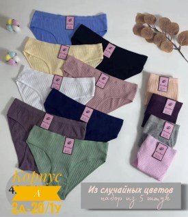 Нижнее белье