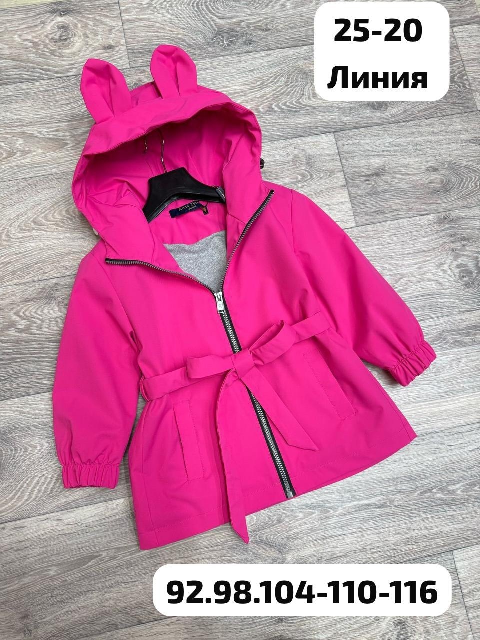 демисезонная куртка,стильная куртка,куртка парка демисезонная,парка демисезонная для девочки,куртка для девочки демисезонная