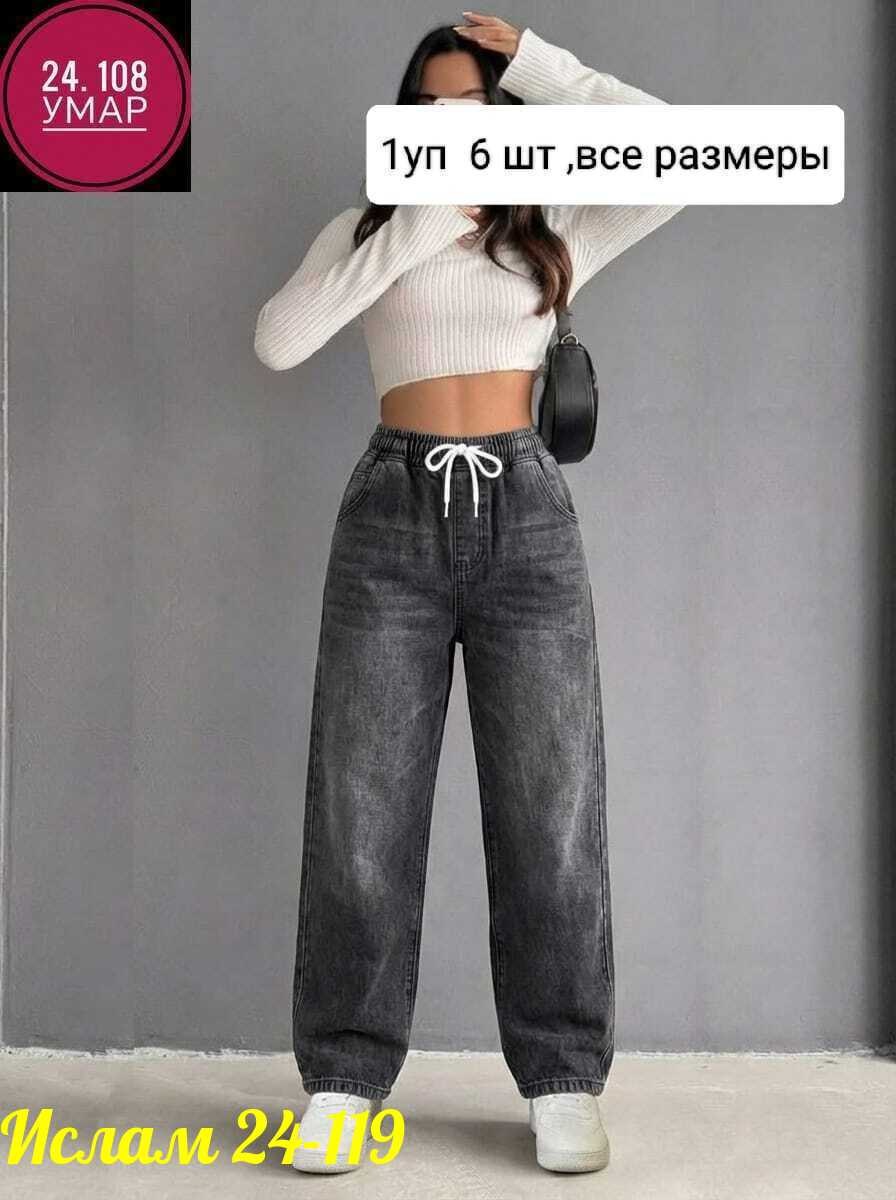 женские джинсы,джинсы женские широкие,джинсы широкие палаццо эленко,брюки джинсы,джинсы