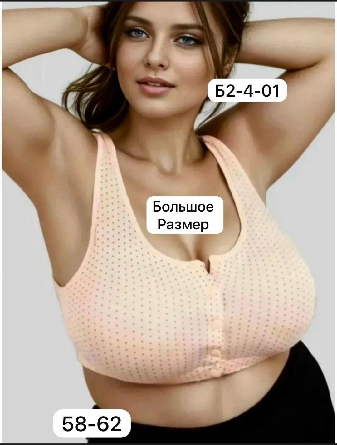 топ бюстгальтер больших размеров,топ бюстгальтер для большой груди,топ для большой груди,топ бюстгальтер женский универсальный на кнопках,бюстгальтер без косточек большие размеры