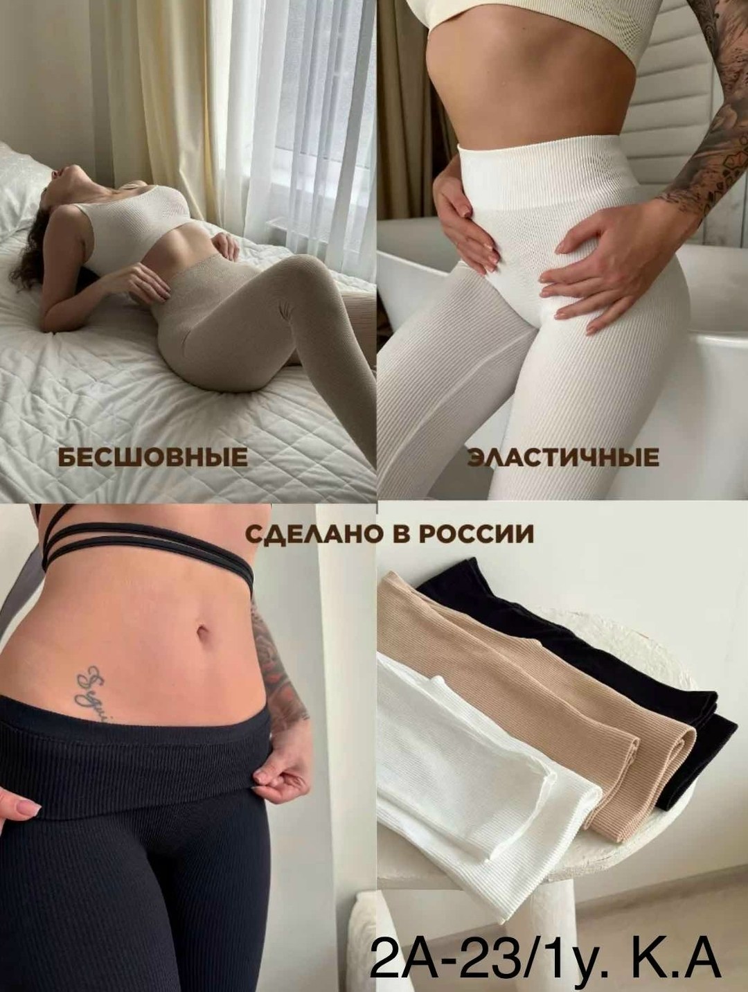 лосины в рубчик,легинсы женские,лосины женские,бежевые лосины,лосины женские в рубчик