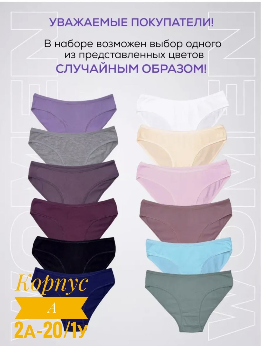 комплект трусов слипы,комплект трусов,трусы женские набор,трусы женские 5 шт,трусы для женщин