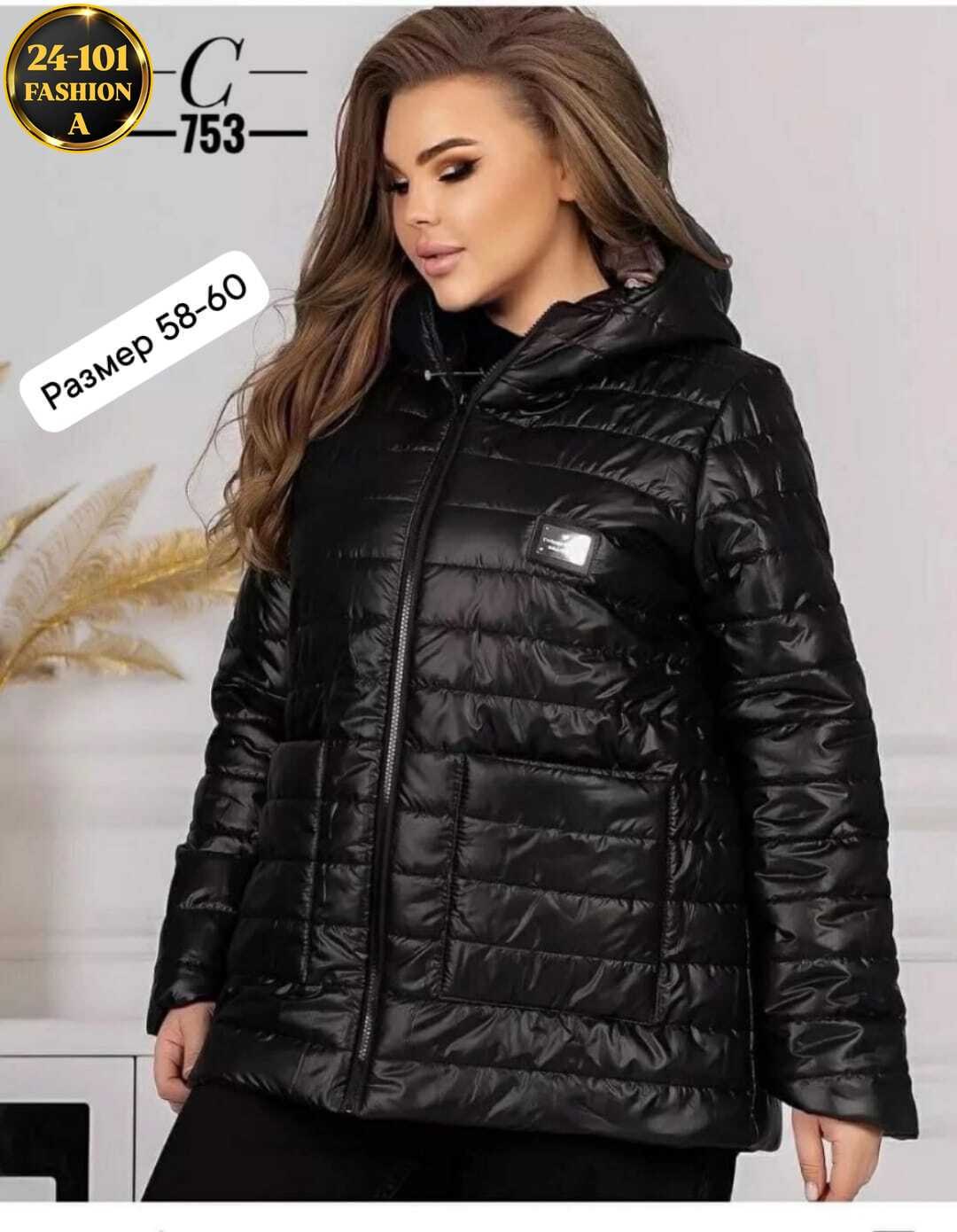 куртка демисезонная женская 54 размер баттерфляй,демисезонная женская куртка больших размеров,демисезонная женская куртка,женская куртка большого размера,куртка женская