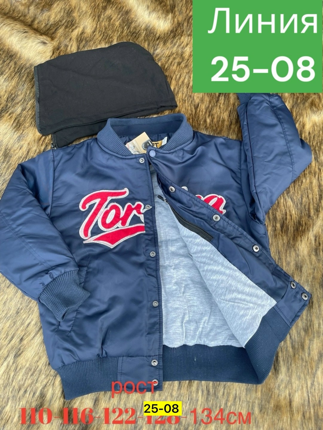 куртки, ,куртка детская,куртка бомбер