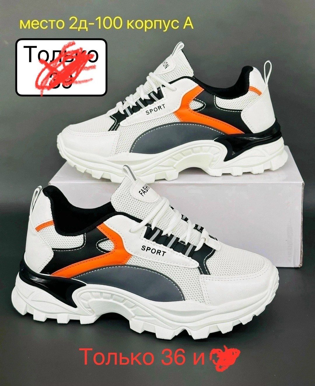 женские кроссовки,кроссовки,кроссовки для женщин,,кроссовки модные